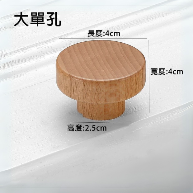 SH-OAK01-114 SIZE.png