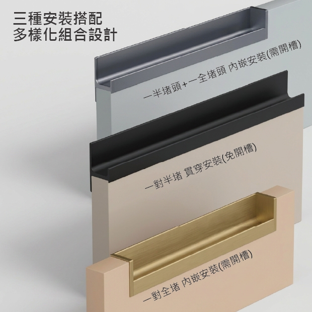 免開槽L型內嵌拉手-30.jpg