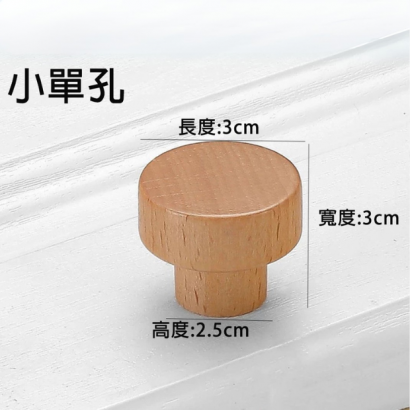 SH-OAK01-110 SIZE.png